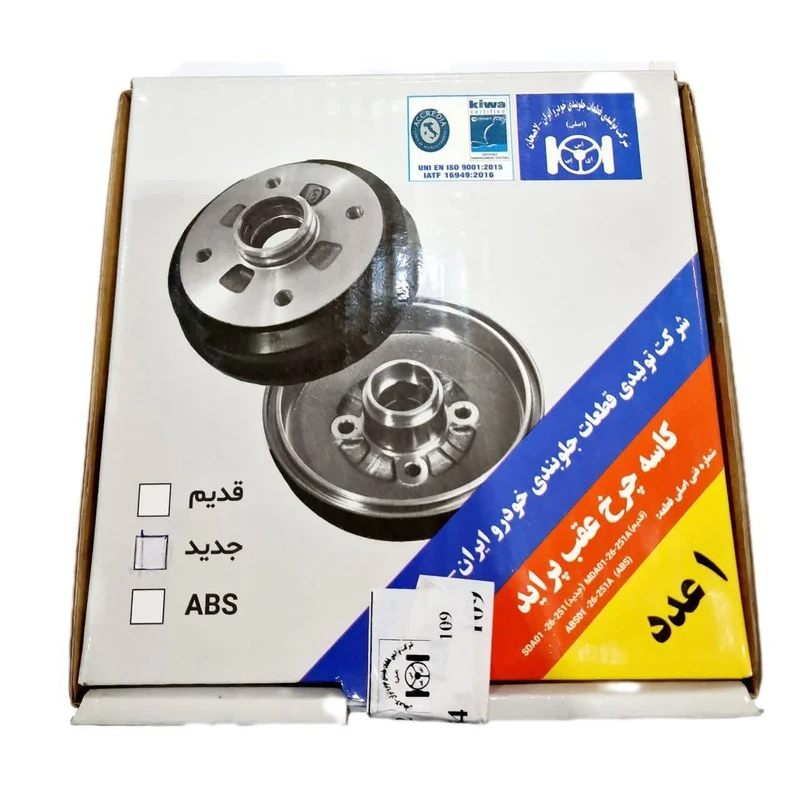 کاسه چرخ عقب پراید (قدیم) – برند لاهیجان با ضمانت کیفیت و برگشت کالا