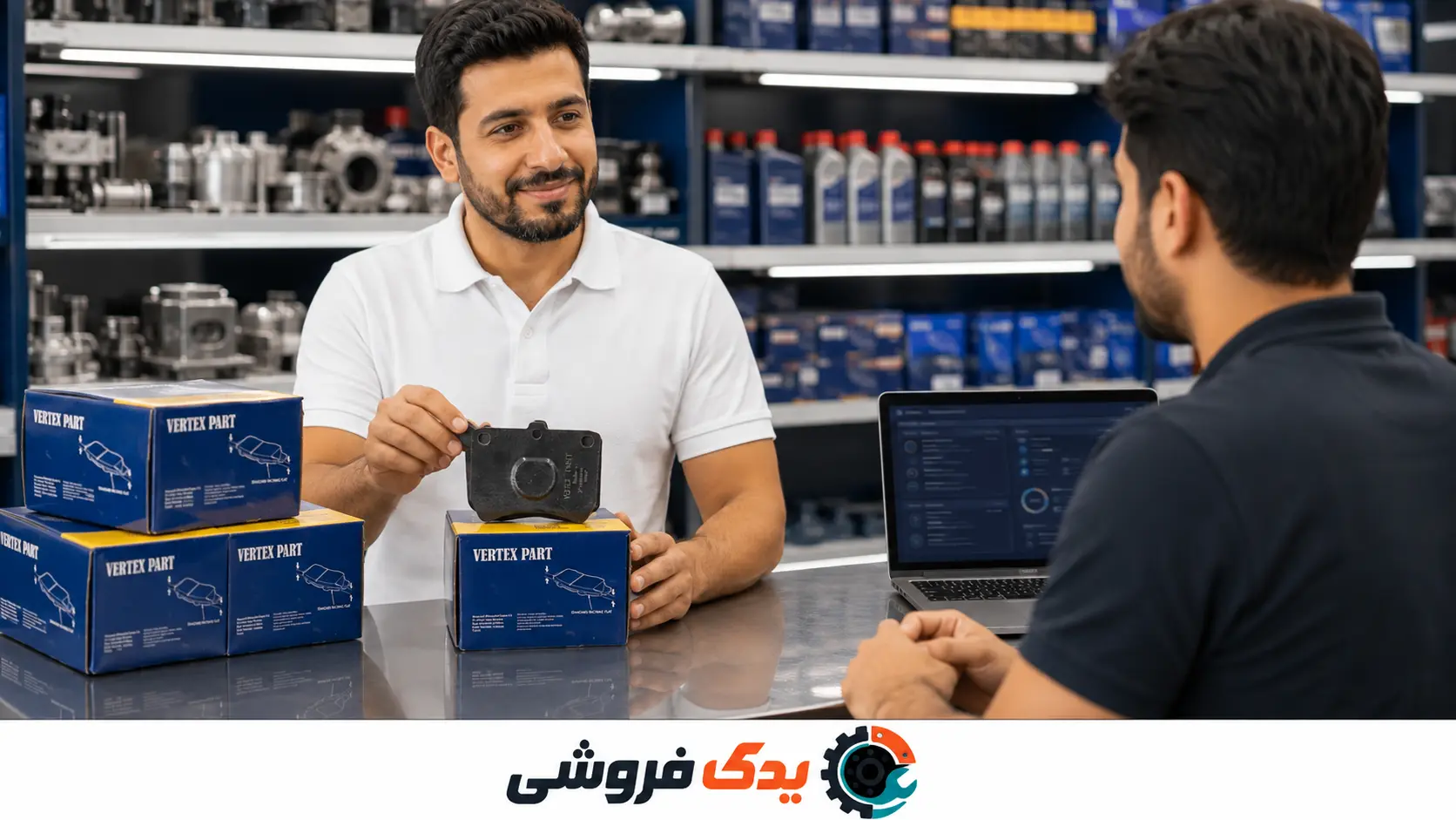 مشاوره فروش عمده و افزایش درآمد پخش لنت ترمز با محصول واقعی VERTEX