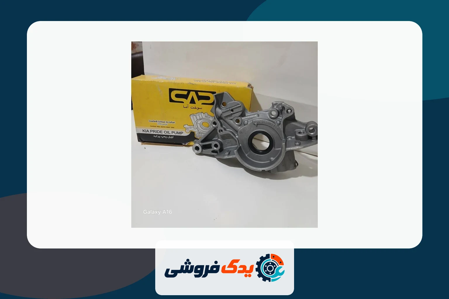 کنترل کیفیت قطعات کوچک خودرو با استفاده از کولیس در محیط کارگاهی خانگی