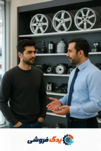 نمایی از فروشگاه لوازم یدکی خودرو در کرج با قطعات مرتب و مشتریان در حال مشورت